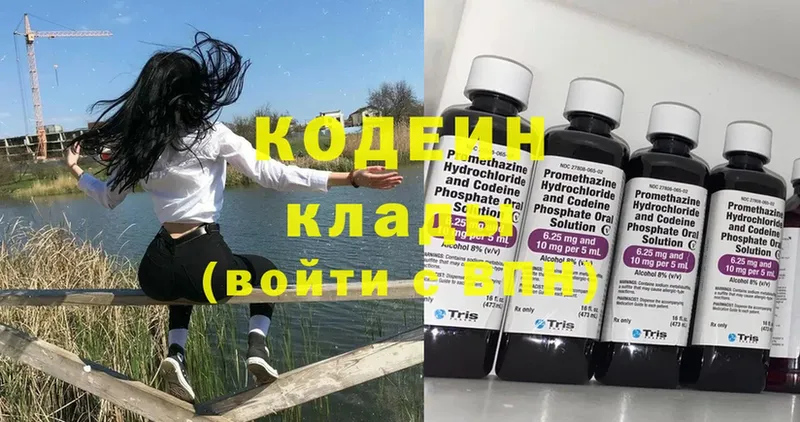 маркетплейс состав  цена   Лукоянов  Codein Purple Drank 