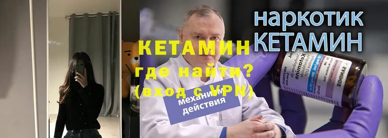 Кетамин VHQ  продажа наркотиков  Лукоянов 