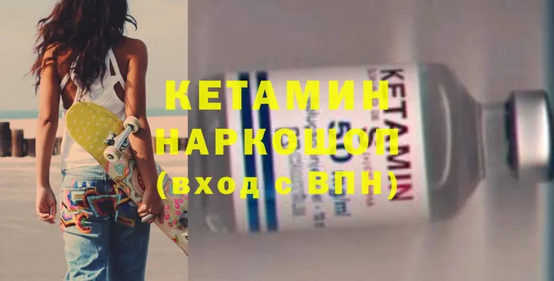 Кетамин ketamine Лукоянов