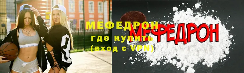 МЕФ кристаллы  наркошоп  Лукоянов 